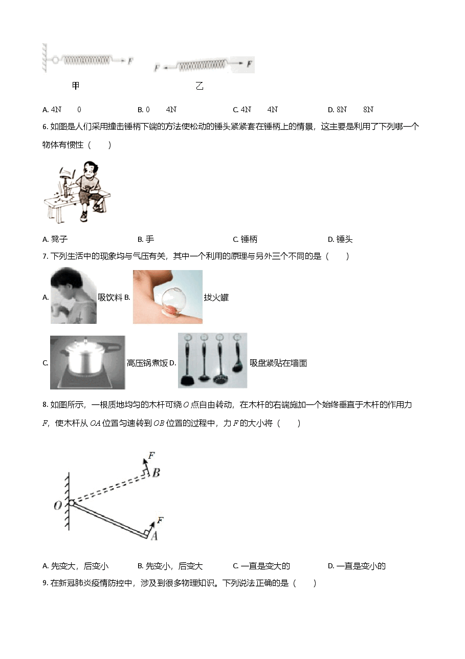 精品解析:2021年山东省枣庄市中考物理真题(word版+解析版).doc,第2页预览