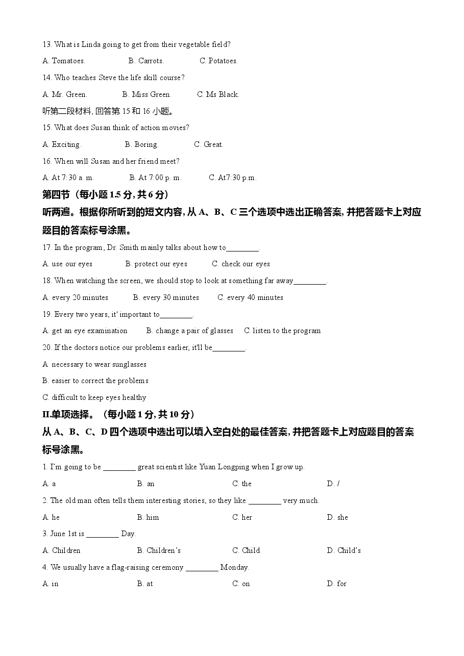 精品解析：重庆市2021年中考英语试题（B卷）（原卷版）.doc，第2页预览