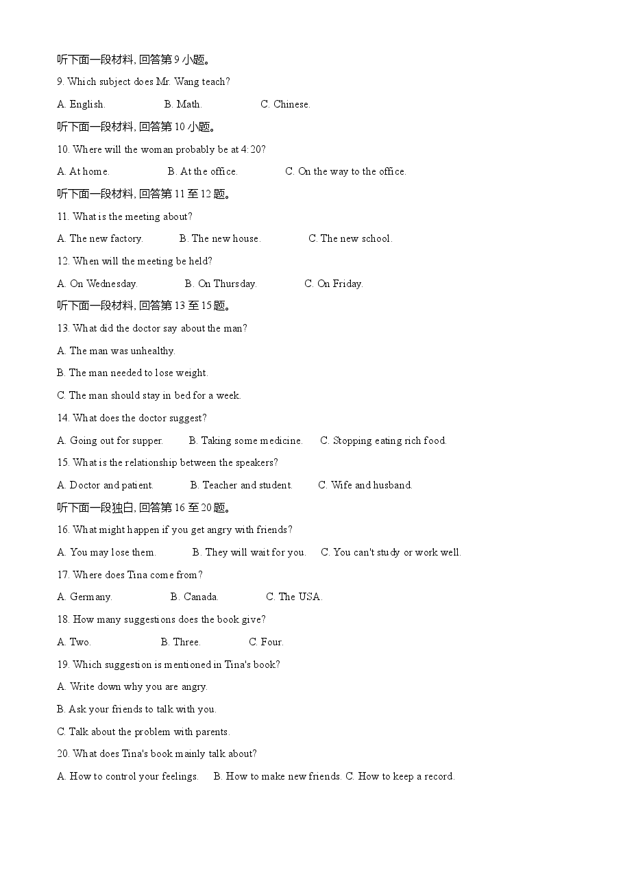 精品解析:四川省自贡市2021年中考英语试题(解析版).doc,第3页预览
