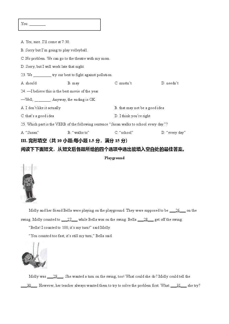 精品解析:甘肃省天水市2021年中考英语试题(原卷版).doc,第3页预览