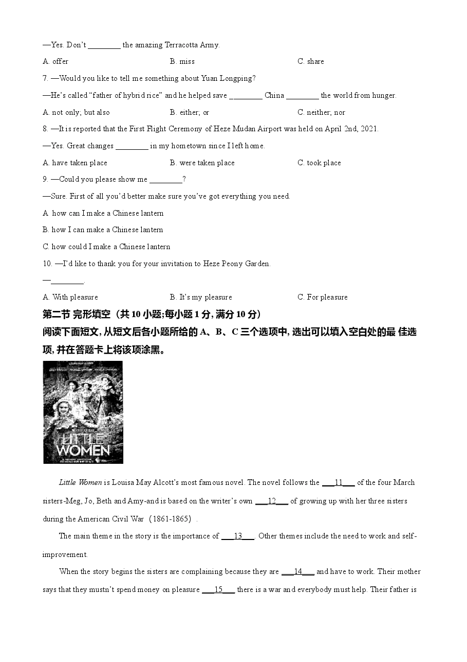 精品解析:山东省菏泽市2021年中考英语试题(原卷版).doc,第4页预览