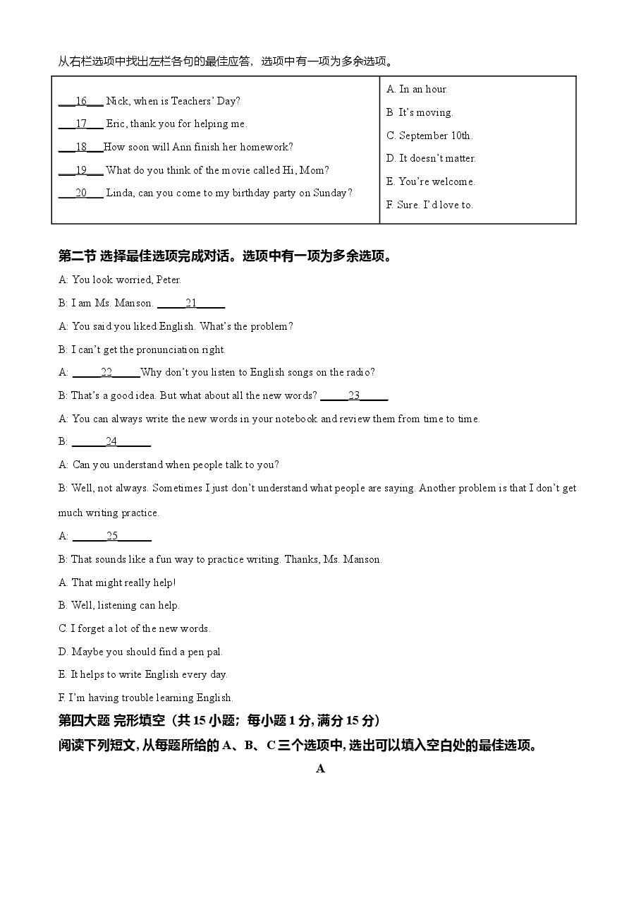 精品解析:贵州省安顺市2021年中考英语试题(原卷版).doc,第4页预览