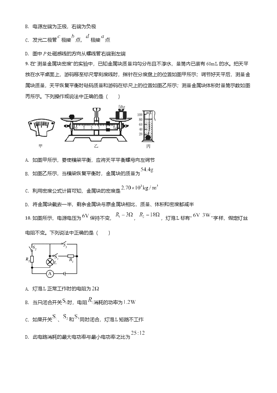 精品解析：2021年四川省眉山市中考理综物理试题（原卷版）.doc，第3页预览