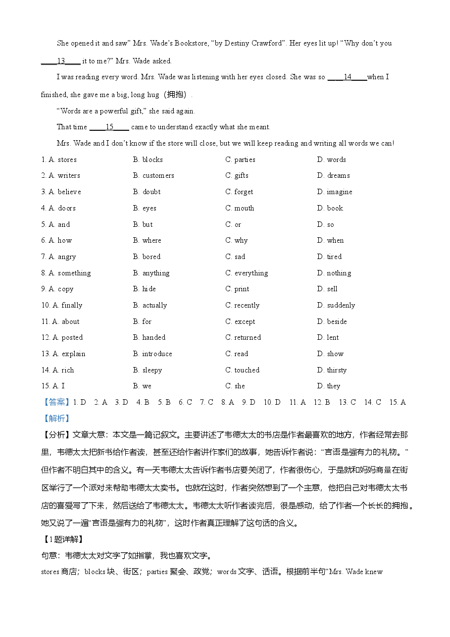 精品解析:浙江省丽水市2021年中考英语试题(解析版).doc,第3页预览