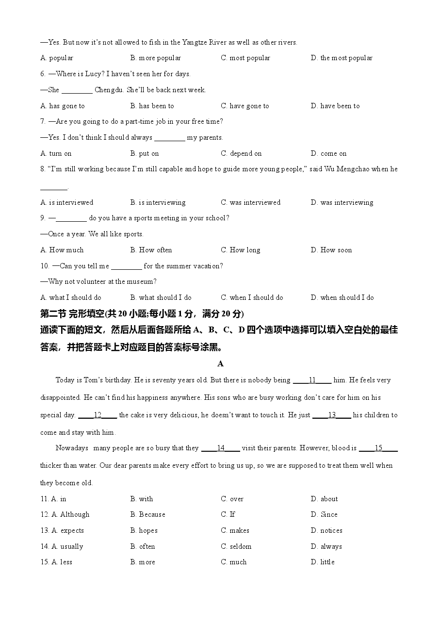 精品解析:四川省泸州市2021年中考英语试题(原卷版).doc,第2页预览