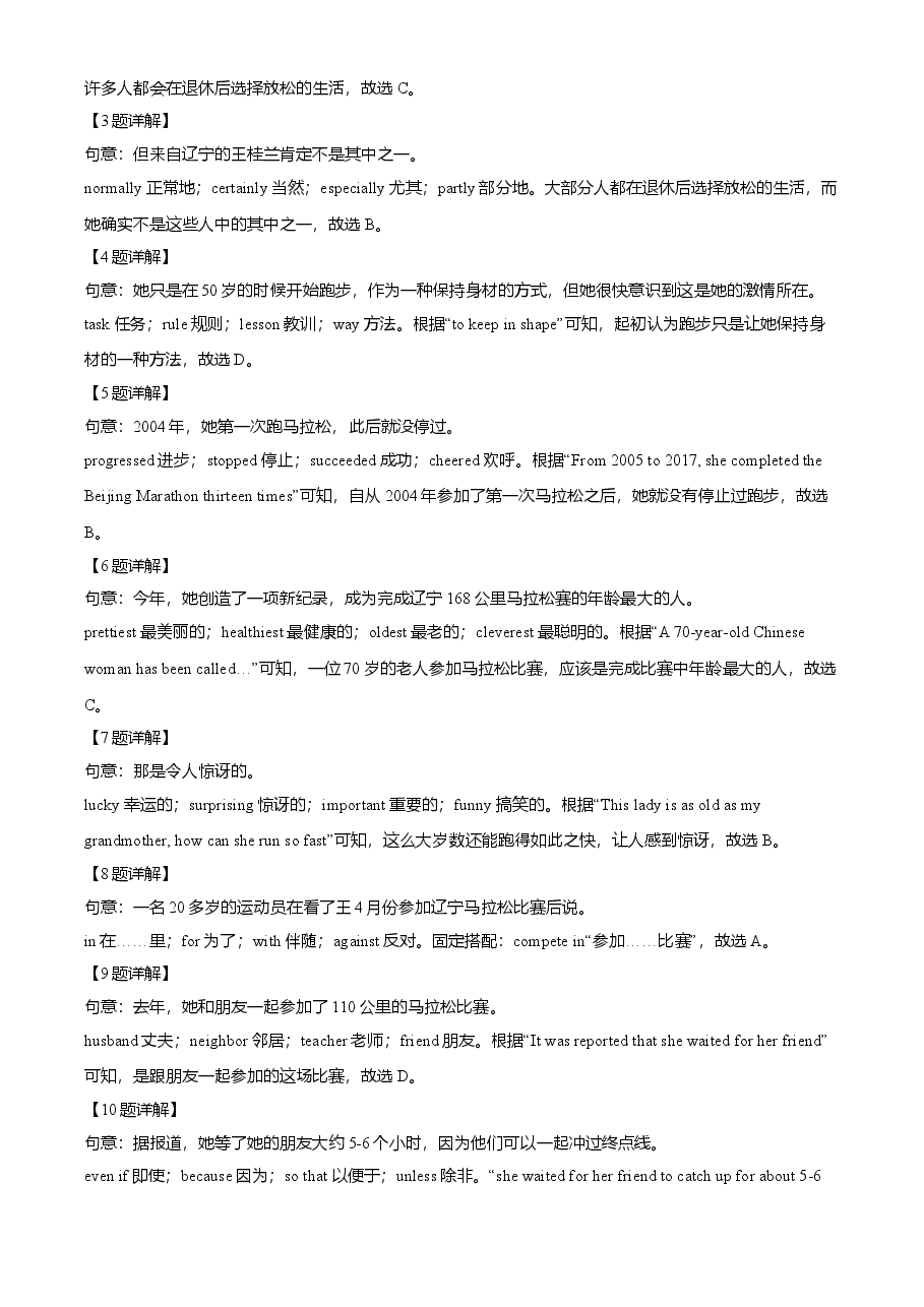 精品解析:浙江省绍兴市2021年中考英语试题(解析版).doc,第4页预览