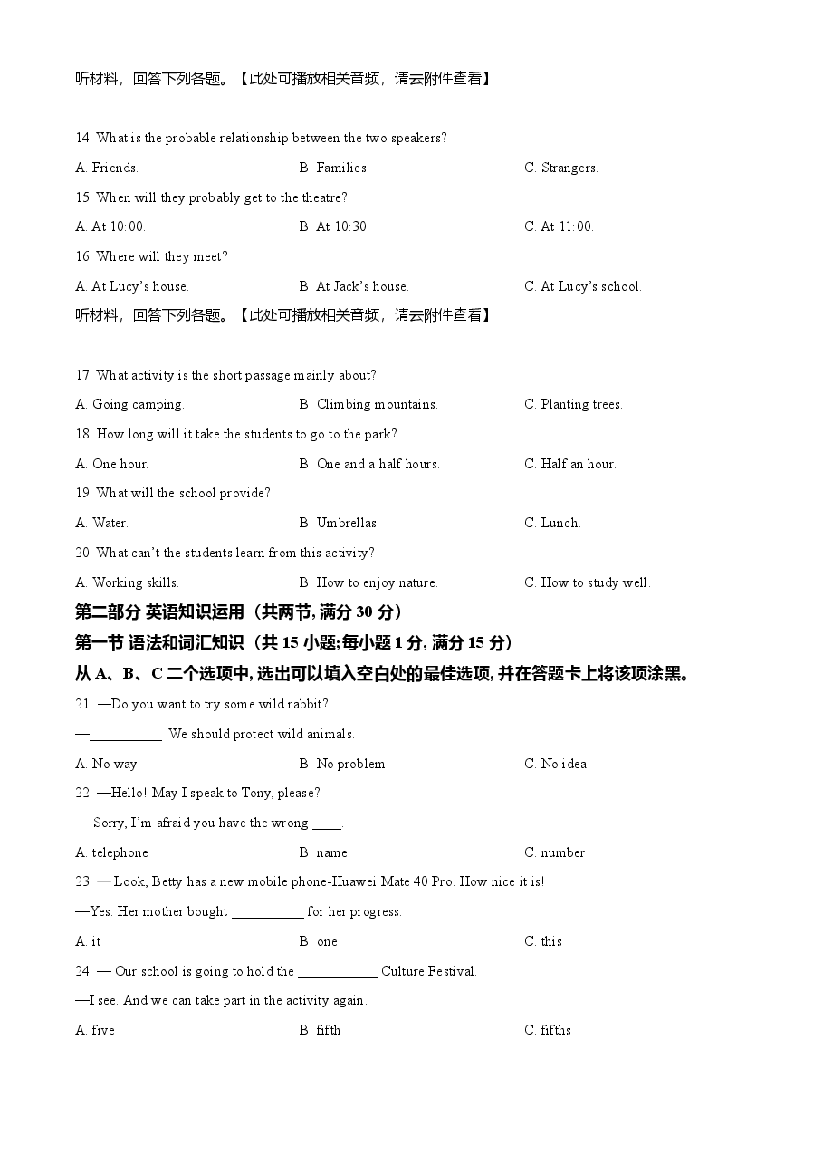 精品解析：四川省乐山市2021年中考英语试题（原卷版）.doc，第3页预览