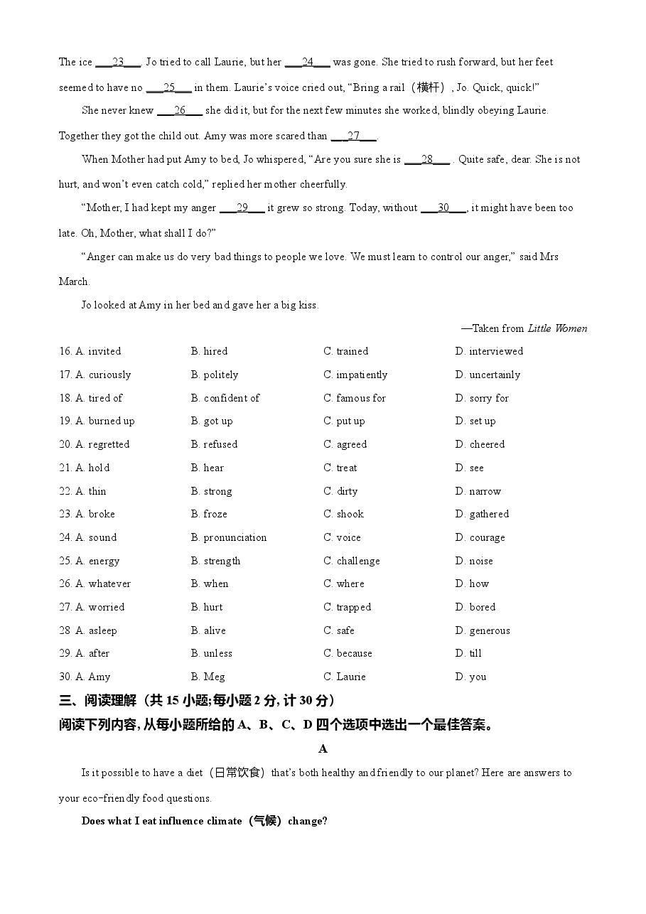 精品解析:江苏省扬州市2021年中考英语试题(原卷版).doc,第3页预览