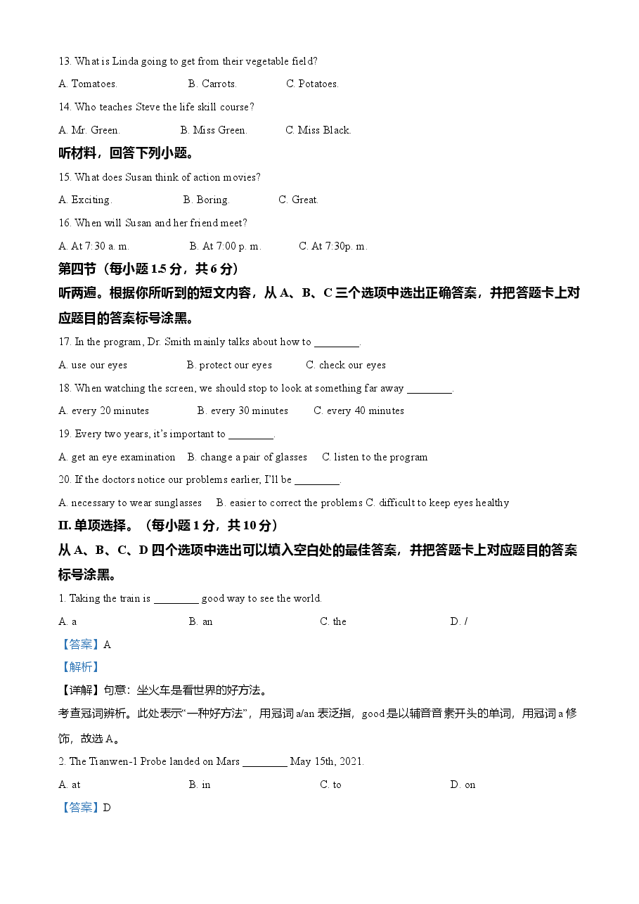 精品解析:重庆市2021年中考英语试题(A卷)(解析版).doc,第2页预览