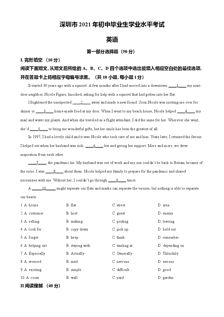 精品解析:广东省深圳市2021年中考英语试题(原卷版).doc,第1页预览