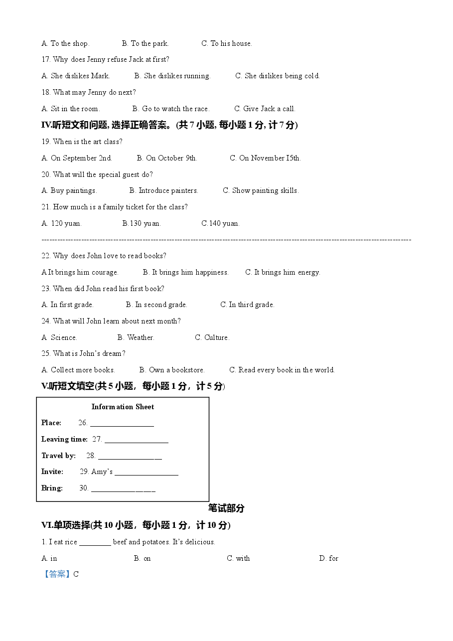 精品解析：河北省2021年中考英语试题（解析版）.doc，第2页预览
