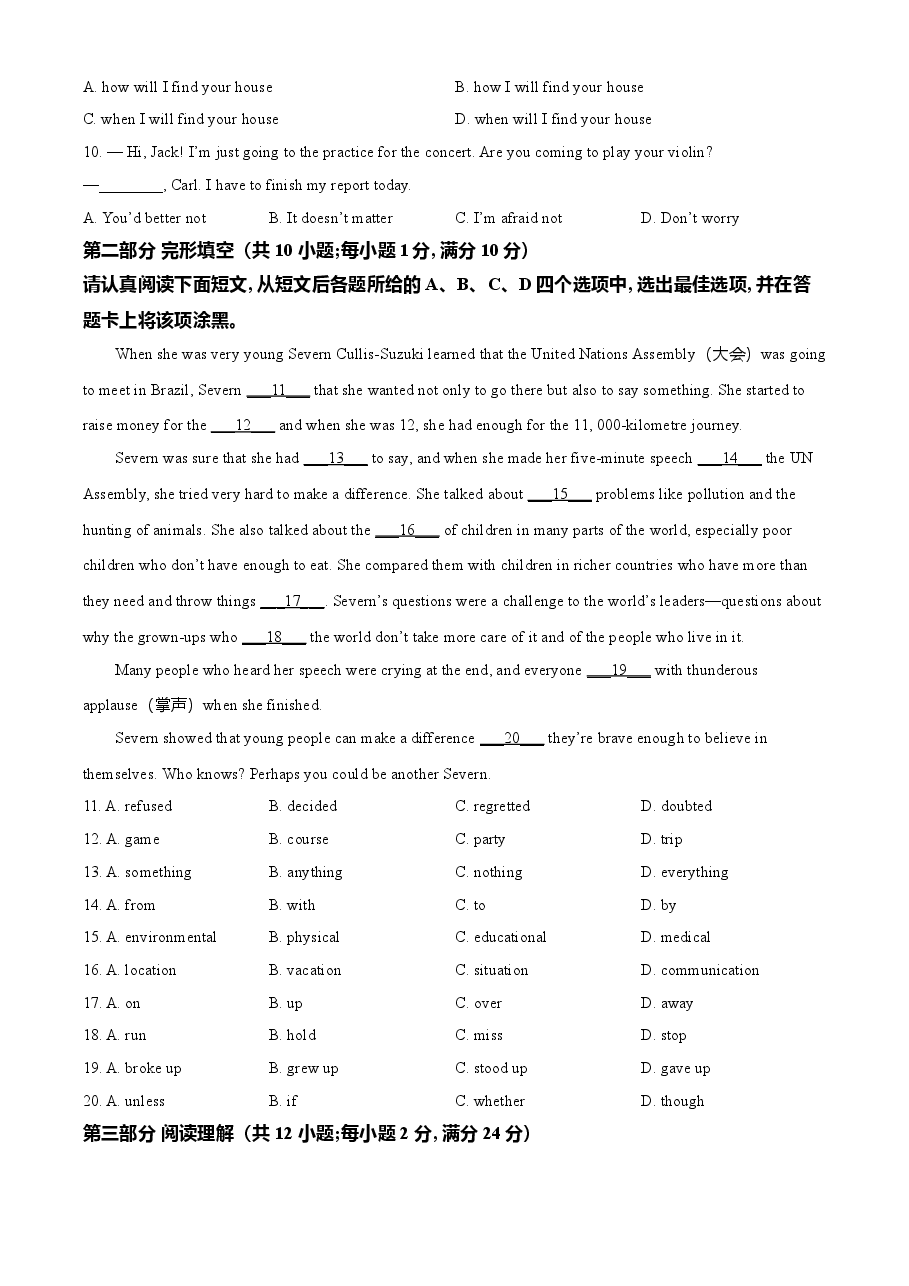 精品解析：江苏省苏州市2021年中考英语试题（原卷版）.doc，第2页预览