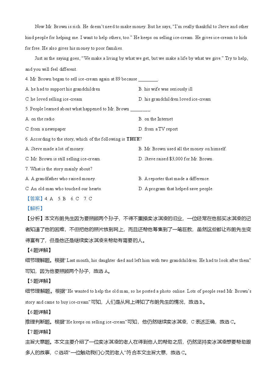 精品解析:湖北省荆门市2021年中考英语试题(解析版).doc,第3页预览