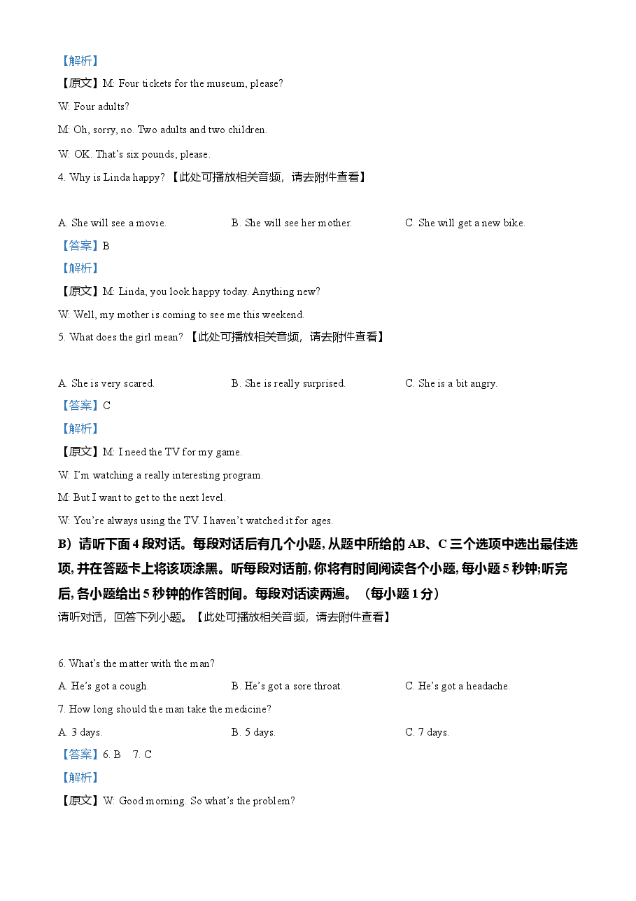 精品解析:江西省2021年中考英语试题(解析版).doc,第2页预览