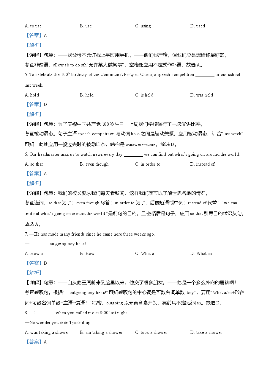 精品解析:四川省遂宁市2021年中考英语试题(解析版).doc,第4页预览