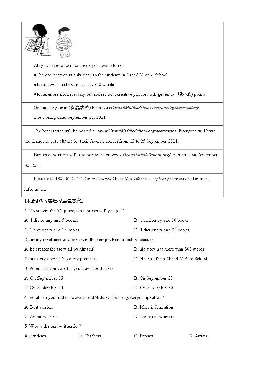 精品解析:河南省2021年中考英语试题(解析版).doc,第3页预览