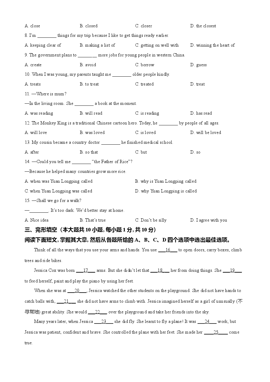 精品解析:天津市2021年中考英语试题(原卷版).doc,第4页预览