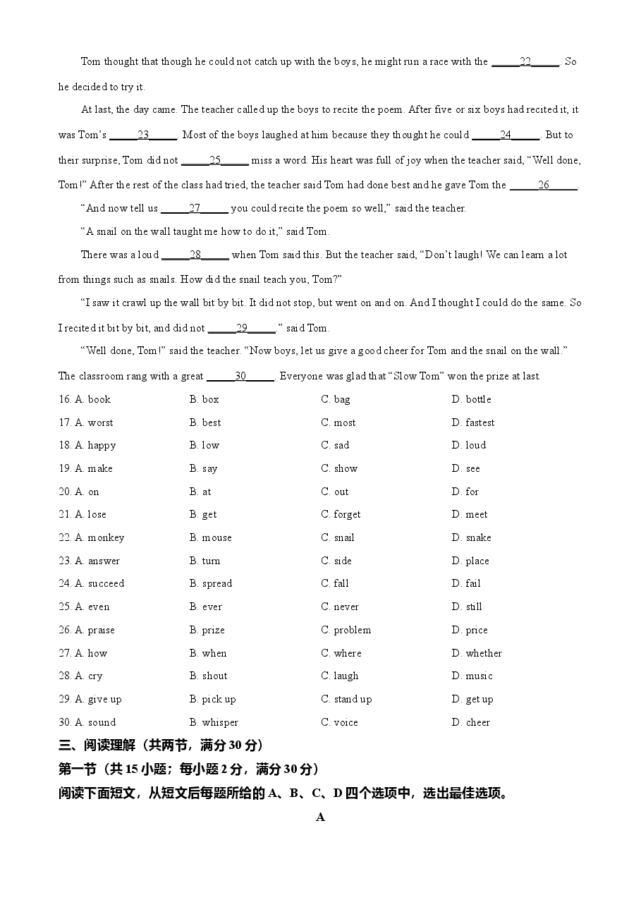 精品解析:江苏省宿迁市2021年中考英语试题(原卷版).doc,第3页预览
