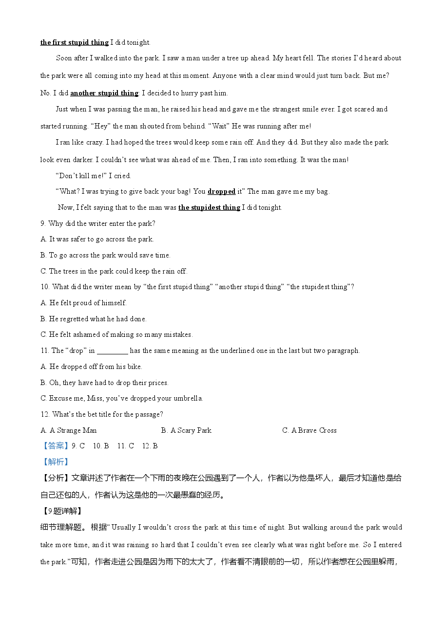 精品解析:湖南省常德市2021年中考英语试题(解析版).doc,第4页预览