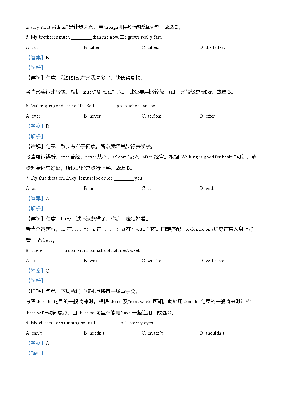 精品解析:广西河池市2021年中考英语试题(解析版).doc,第4页预览