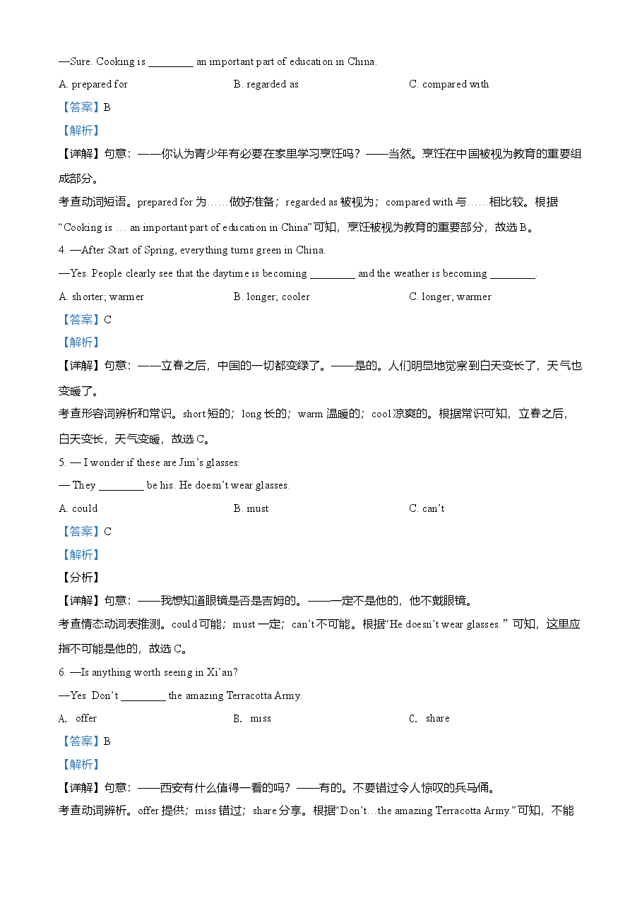 精品解析:山东省菏泽市2021年中考英语试题(解析版).doc,第4页预览
