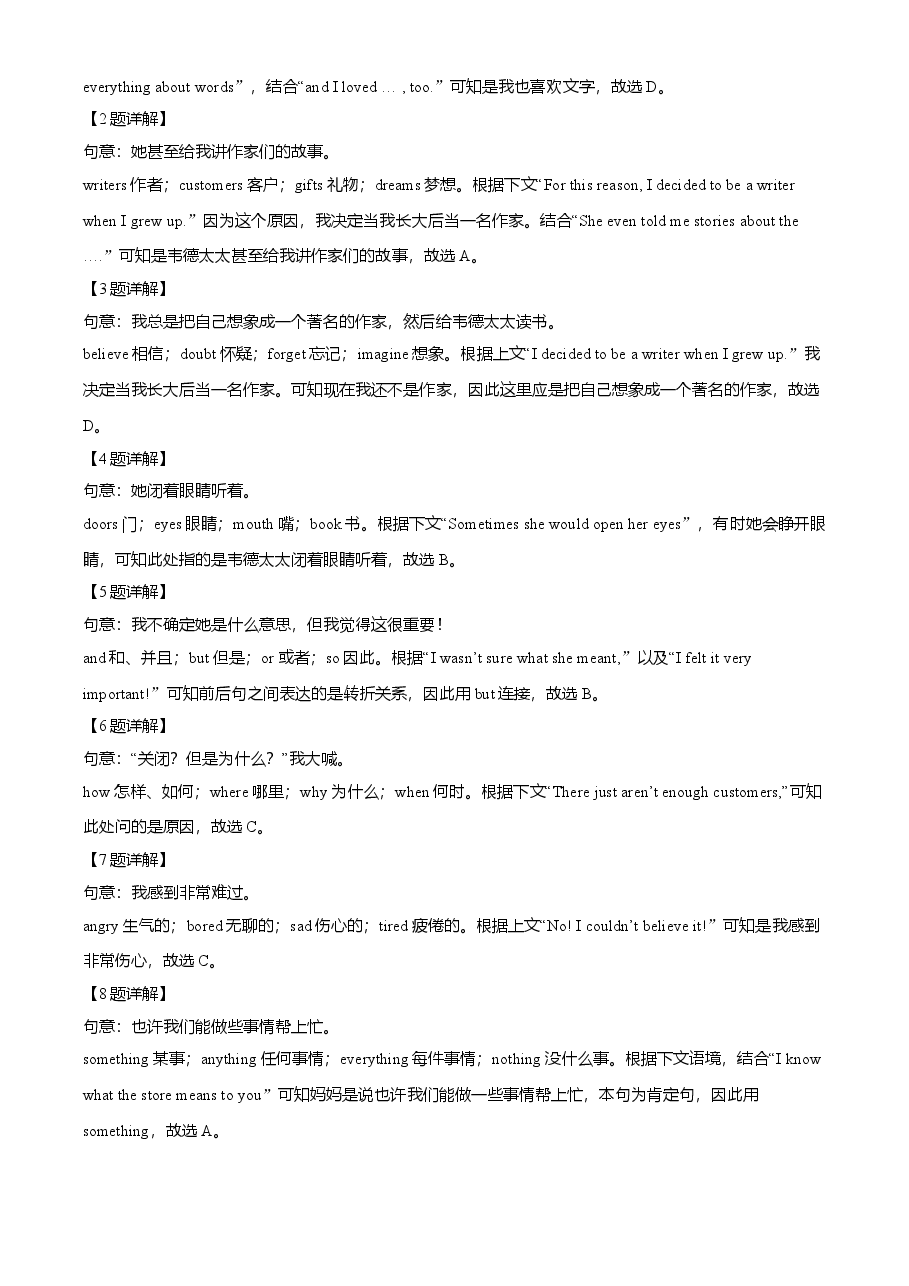 精品解析:浙江省丽水市2021年中考英语试题(解析版).doc,第4页预览