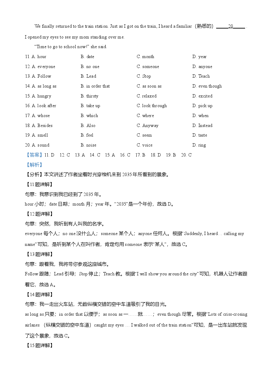 精品解析:辽宁省盘锦市2021年中考英语试题(解析版).doc,第4页预览