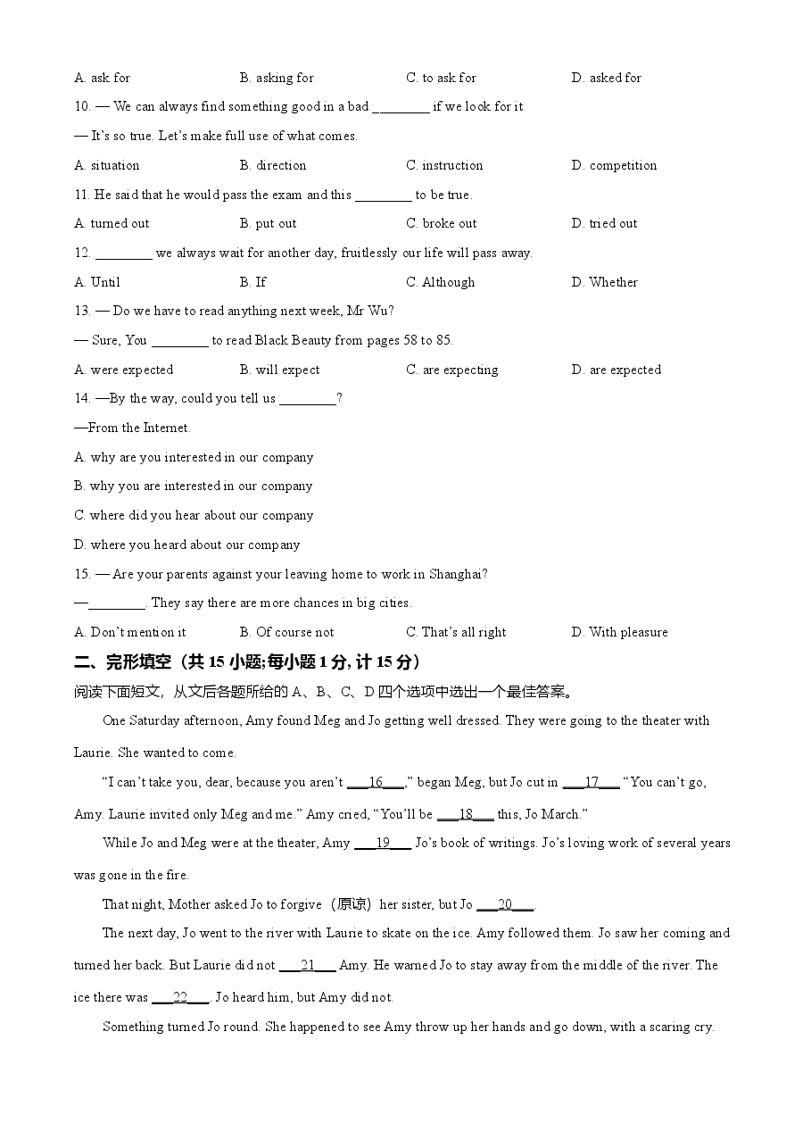 精品解析:江苏省扬州市2021年中考英语试题(原卷版).doc,第2页预览