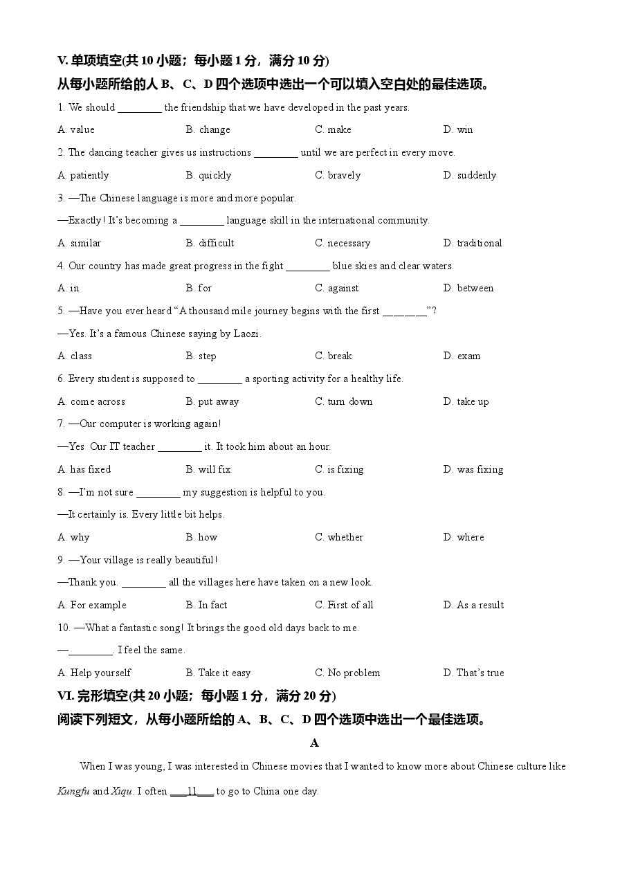 精品解析：安徽省2021年中考英语试题（原卷版）.doc，第3页预览