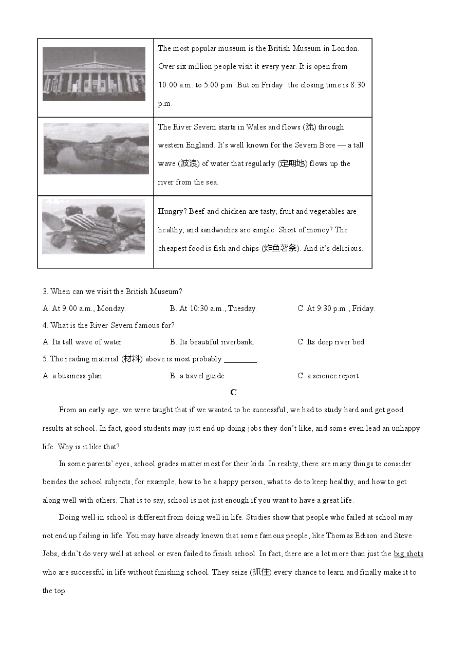 精品解析:湖南省长沙市2021年中考英语试题(原卷版).doc,第4页预览