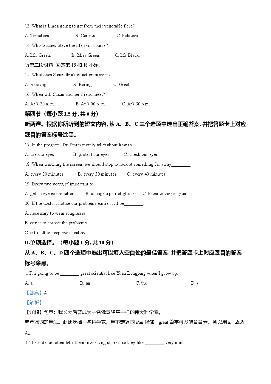 精品解析:重庆市2021年中考英语试题(B卷)(解析版).doc,第2页预览