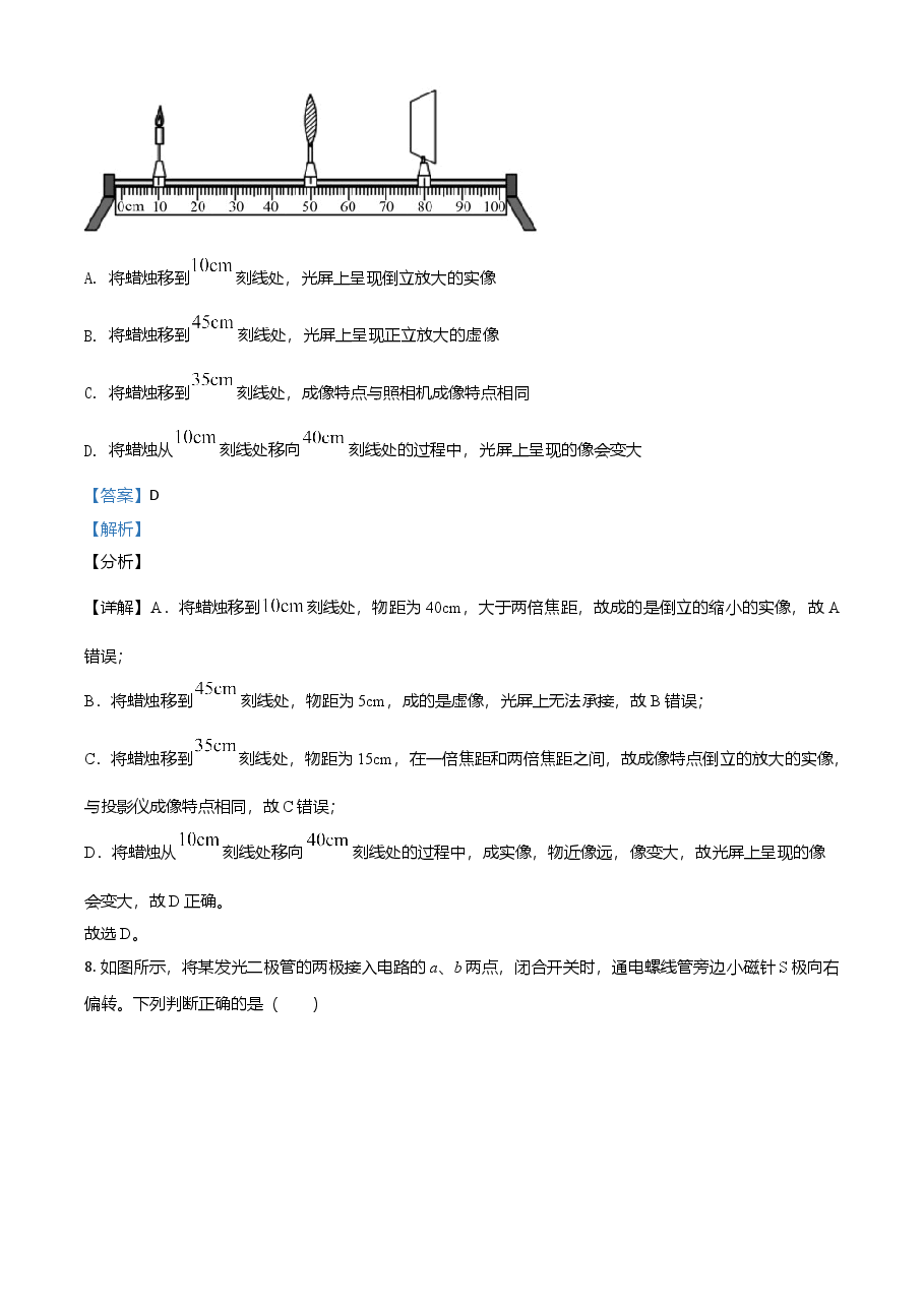 精品解析：2021年四川省眉山市中考理综物理试题（解析版）.doc，第4页预览