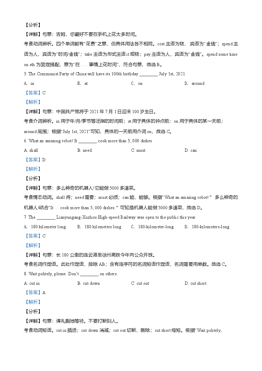 精品解析：江苏省连云港市2021年中考英语试题（解析版）.doc，第2页预览