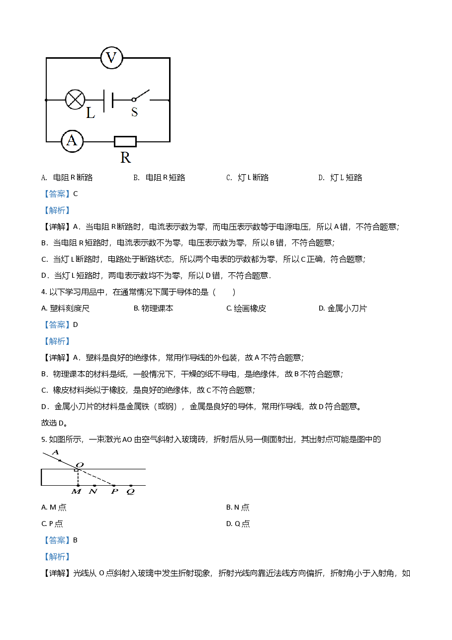 精品解析：2021年黑龙江省牡丹江、鸡西地区朝鲜族学校中考物理试题（解析版）.doc，第2页预览