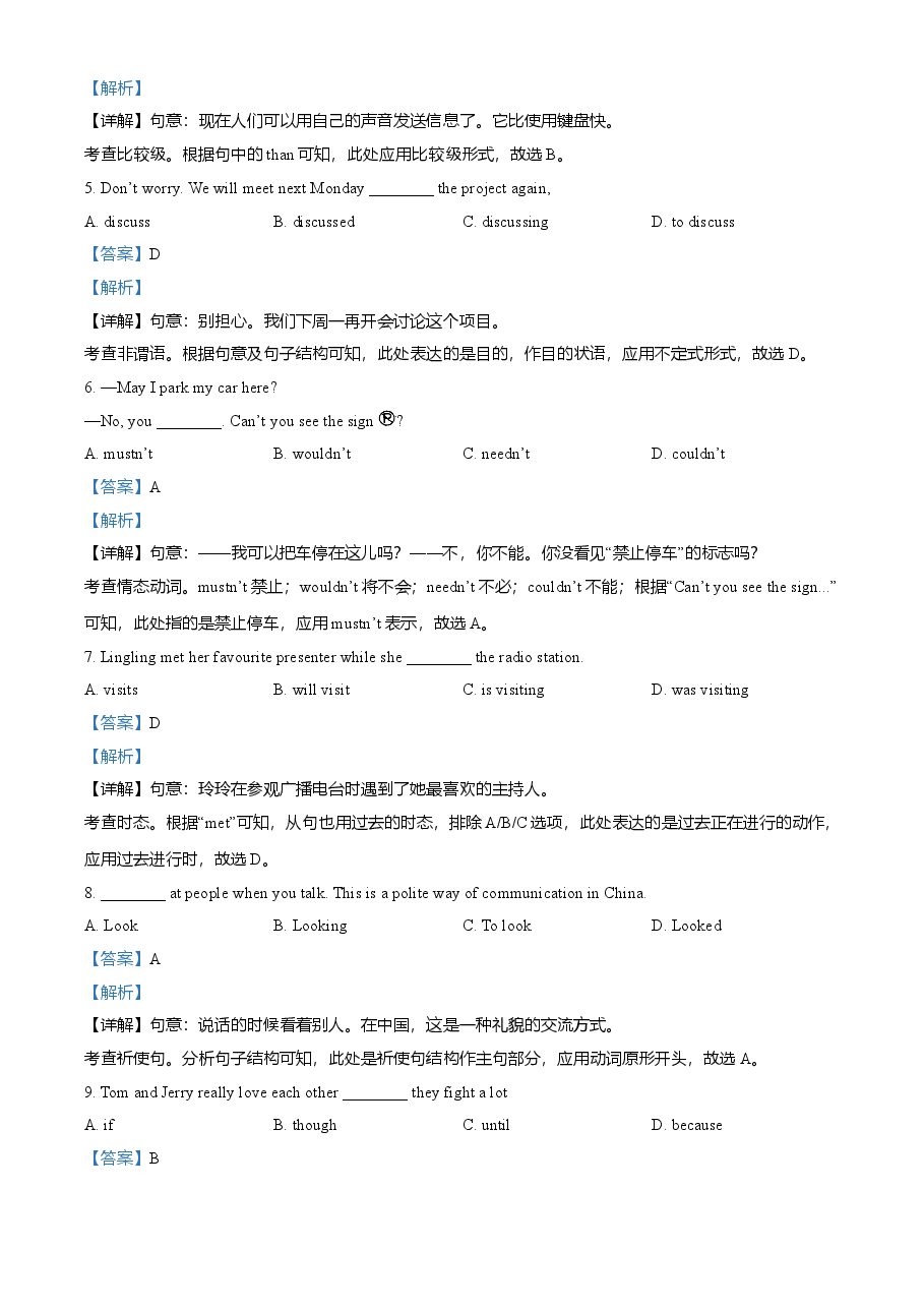 精品解析:辽宁省大连市2021年中考英语试题(解析版).doc,第2页预览
