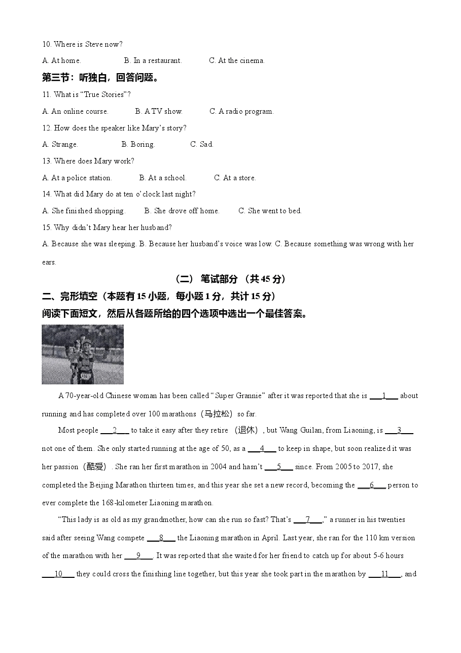 精品解析:浙江省绍兴市2021年中考英语试题(解析版).doc,第2页预览