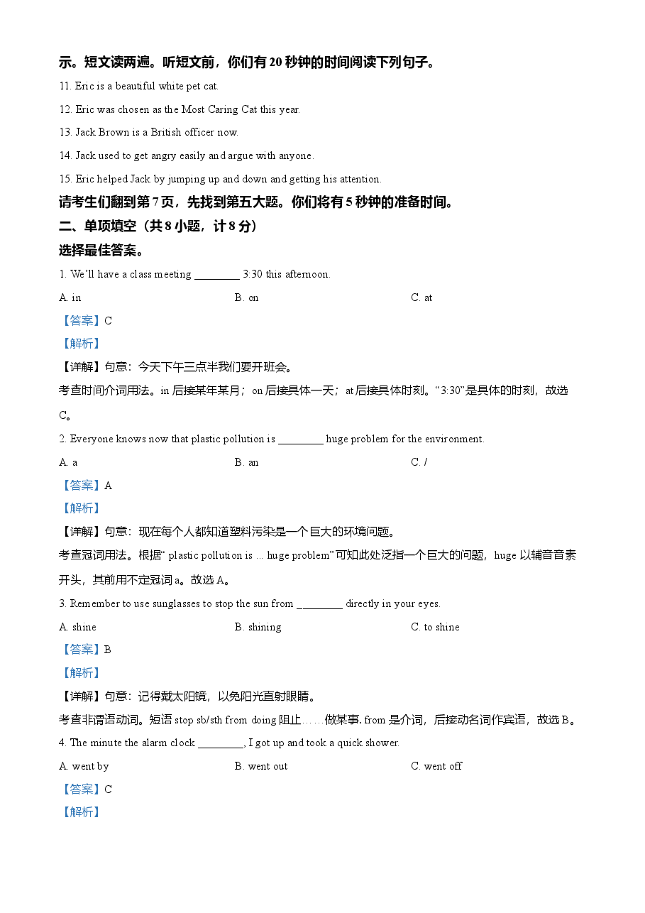 精品解析：山东省临沂市2021年中考英语试题（解析版）.doc，第2页预览