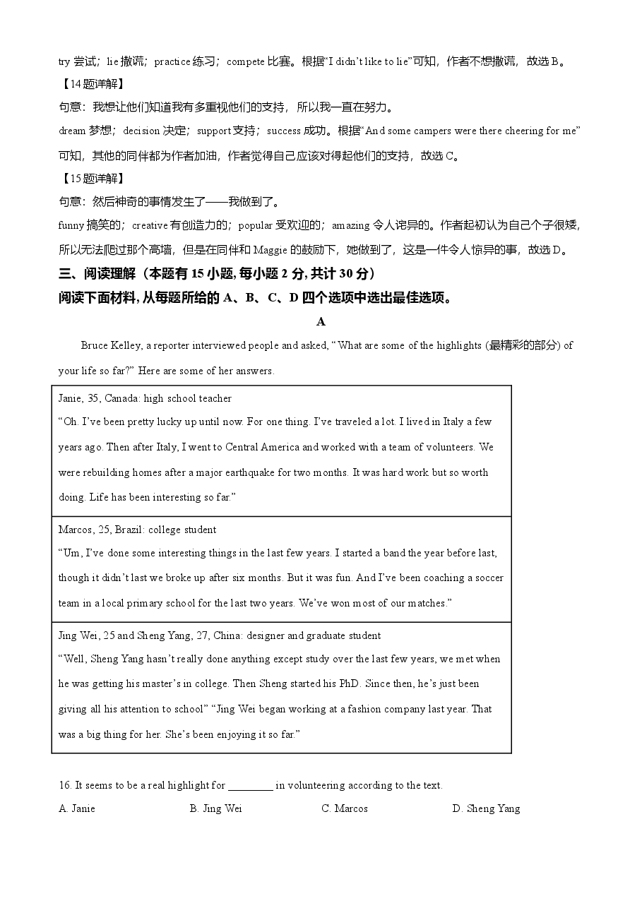 精品解析:浙江省台州市2021年中考英语试题(解析版).doc,第4页预览