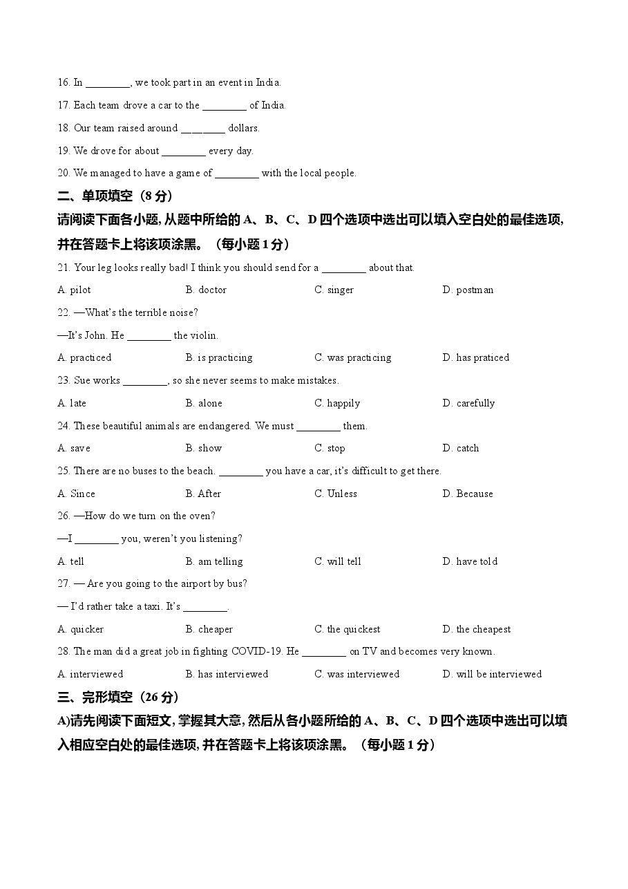 精品解析:江西省2021年中考英语试题(原卷版).doc,第3页预览