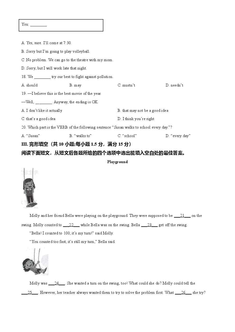 精品解析:甘肃省武威市2021年中考英语试题(原卷版).doc,第4页预览