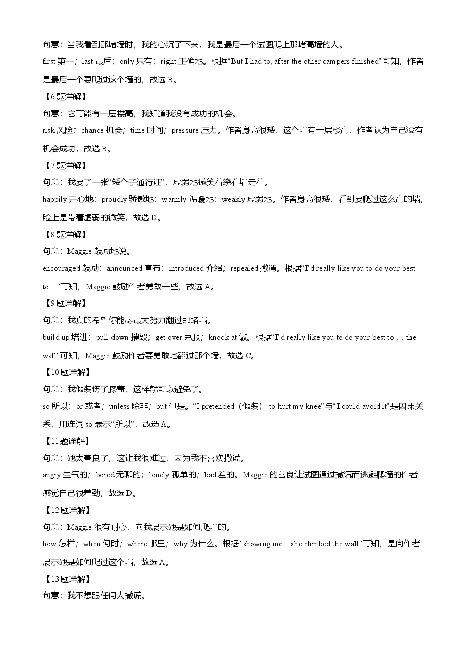精品解析:浙江省台州市2021年中考英语试题(解析版).doc,第3页预览