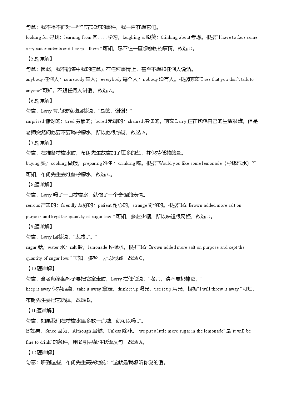精品解析:浙江省宁波市2021年中考英语试题(解析版).doc,第3页预览