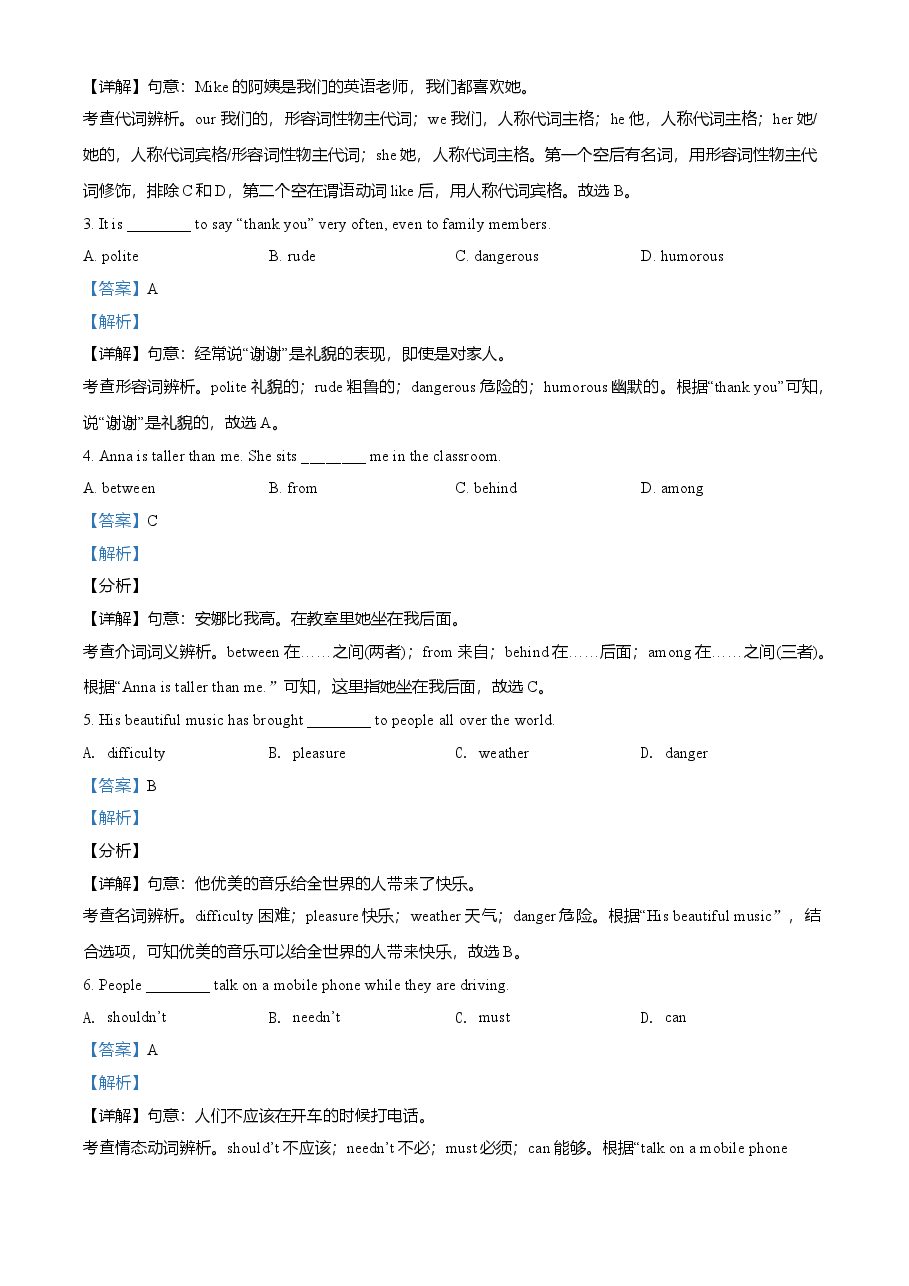 精品解析:天津市2021年中考英语试题(解析版).doc,第4页预览