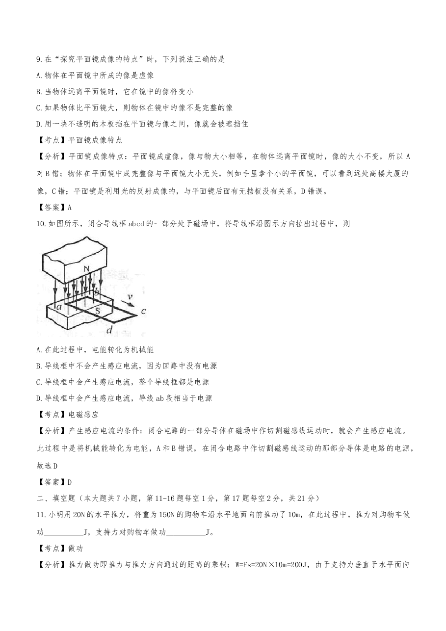 精品解析:2021年江苏省连云港市中考真题(解析版).docx,第4页预览