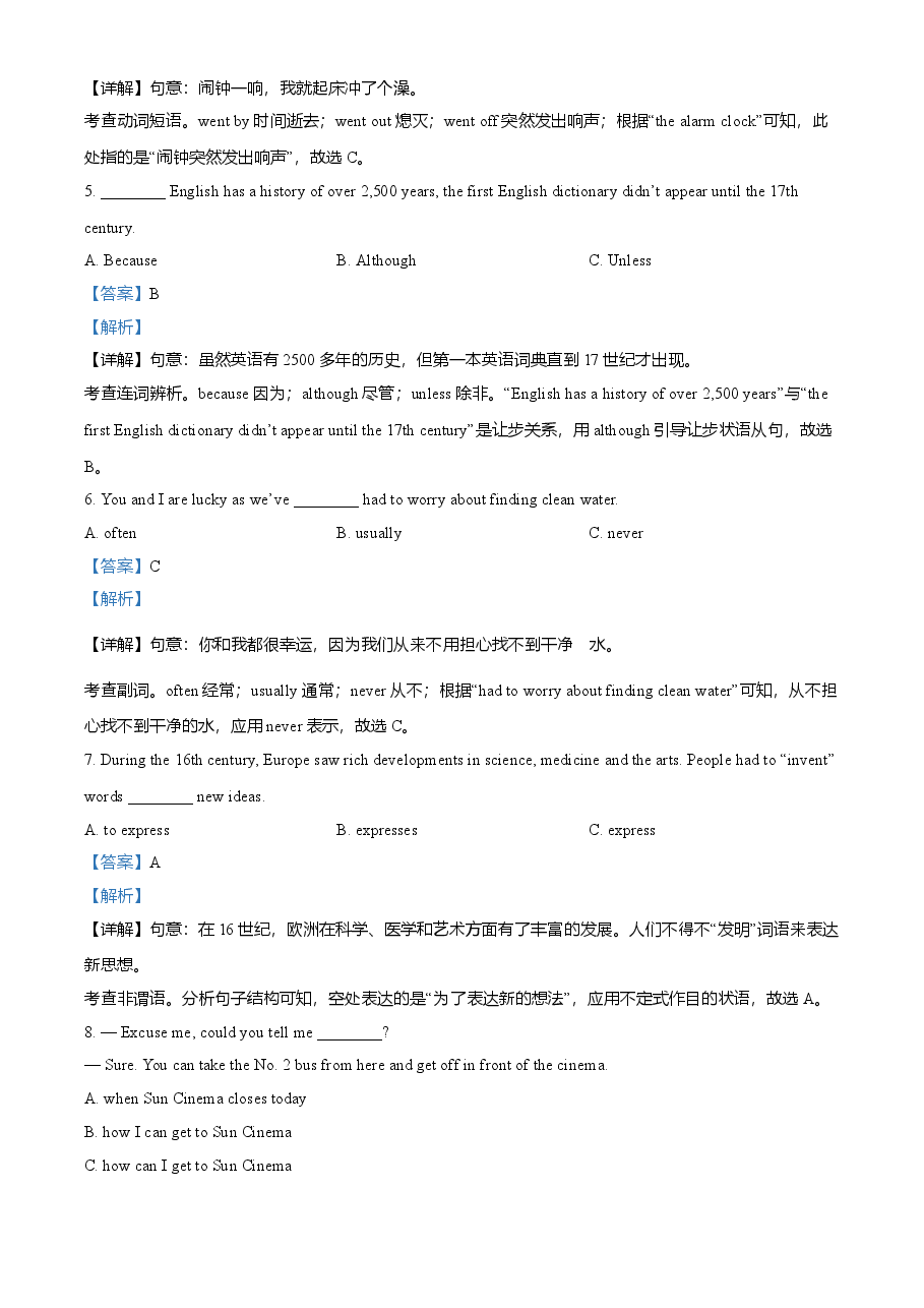 精品解析：山东省临沂市2021年中考英语试题（解析版）.doc，第3页预览