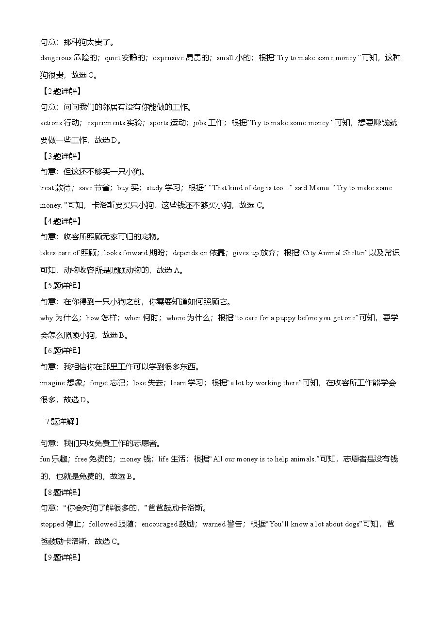 精品解析:浙江省衢州市2021年中考英语试题(解析版).doc,第4页预览