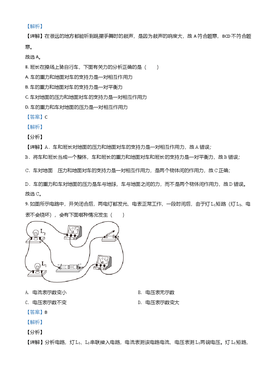 精品解析:2021年湖北省恩施州中考理综物理试题(解析版).doc,第4页预览