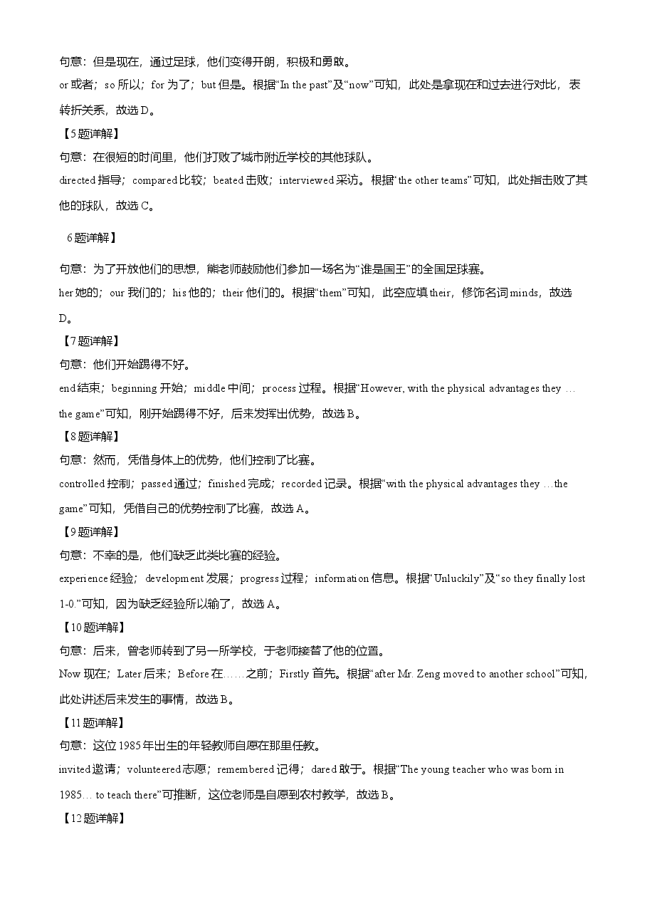 精品解析:湖北省宜昌市2021年中考英语试题(解析版).doc,第3页预览