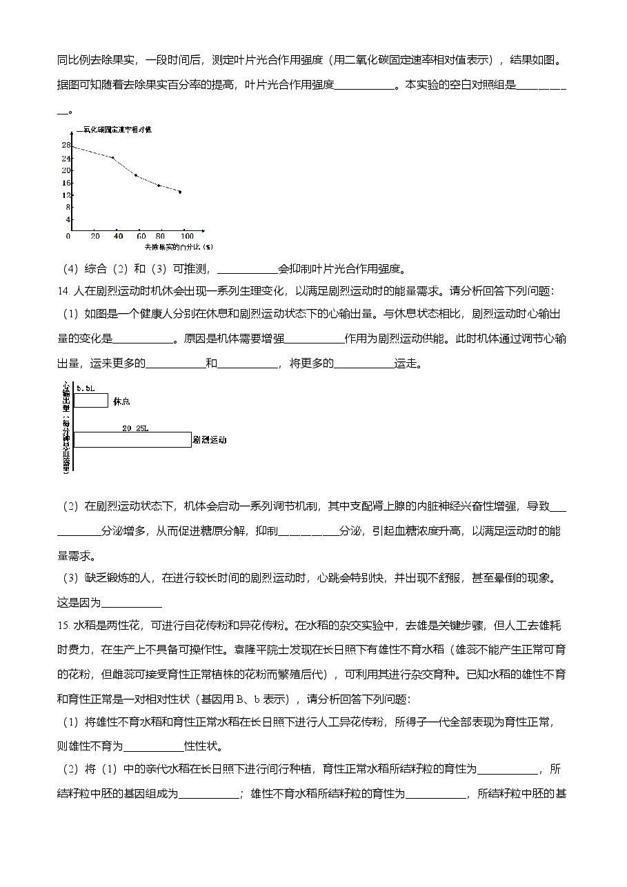 精品解析:内蒙古包头市2021年中考生物试题(原卷版).doc,第4页预览