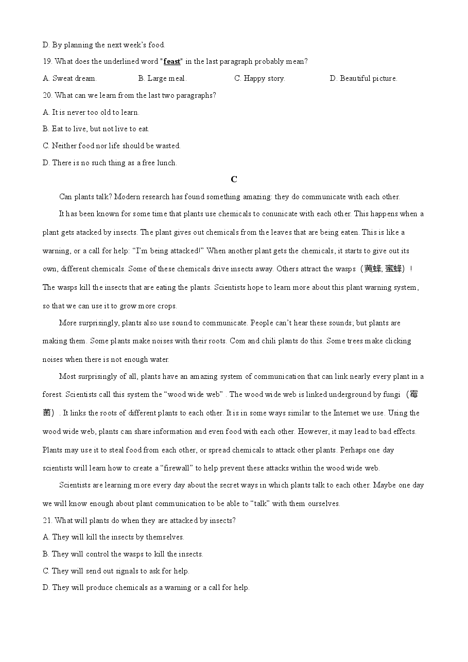 精品解析:广东省深圳市2021年中考英语试题(原卷版).doc,第4页预览